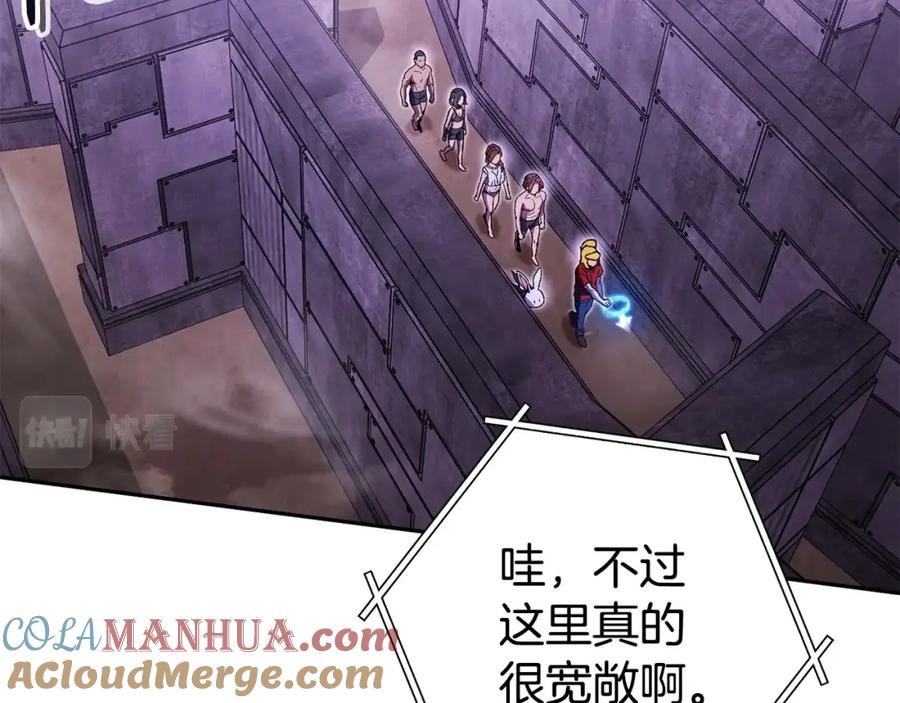 重启地下城 第158话 攻略迷宫 第253页