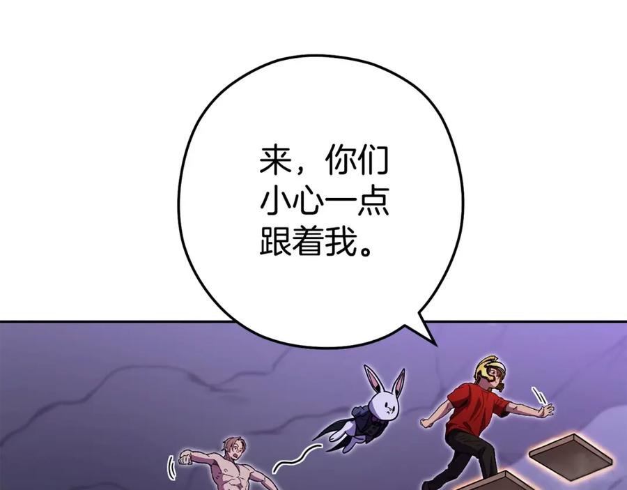 重启地下城 第158话 攻略迷宫 第214页