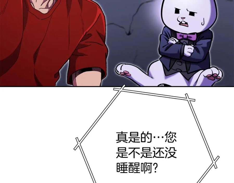 重启地下城 第158话 攻略迷宫 第148页