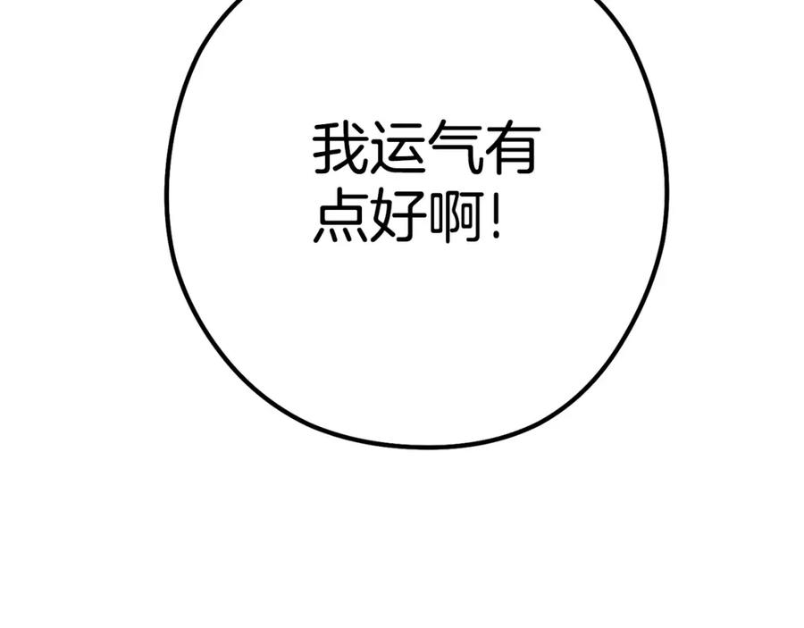 重启地下城 第158话 攻略迷宫 第163页