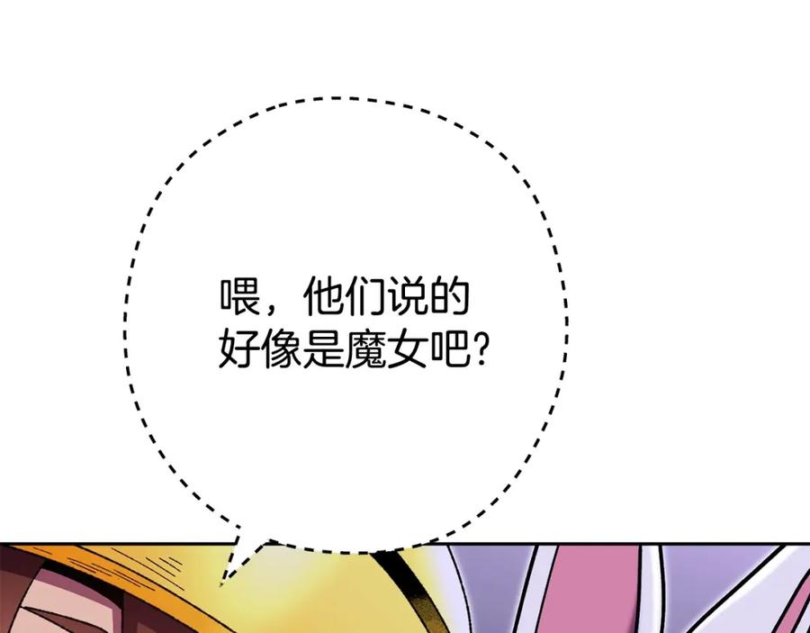 重启地下城 第158话 攻略迷宫 第124页