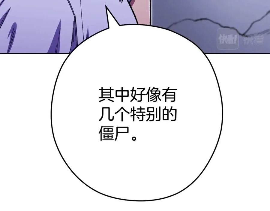 重启地下城 第158话 攻略迷宫 第83页