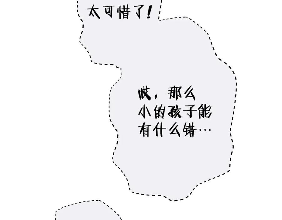 重启地下城 第158话 攻略迷宫 第112页
