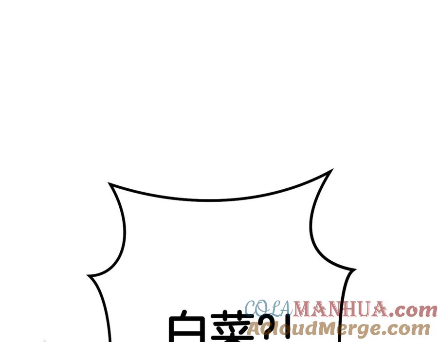重启地下城 第158话 攻略迷宫 第53页