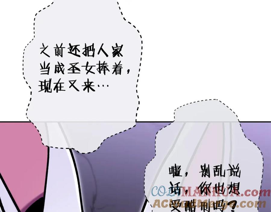 重启地下城 第158话 攻略迷宫 第113页