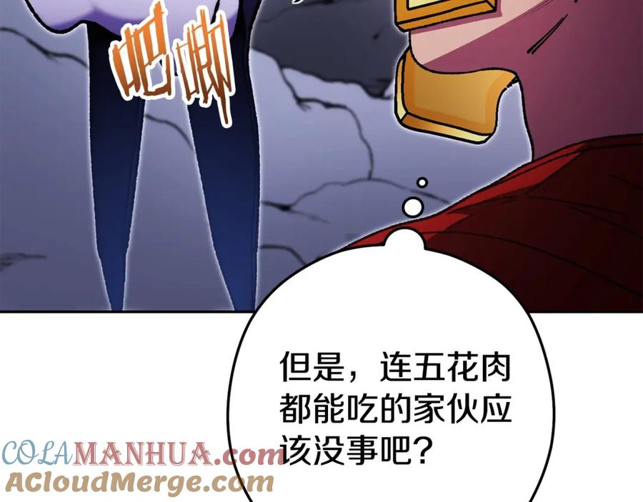 重启地下城 第158话 攻略迷宫 第41页