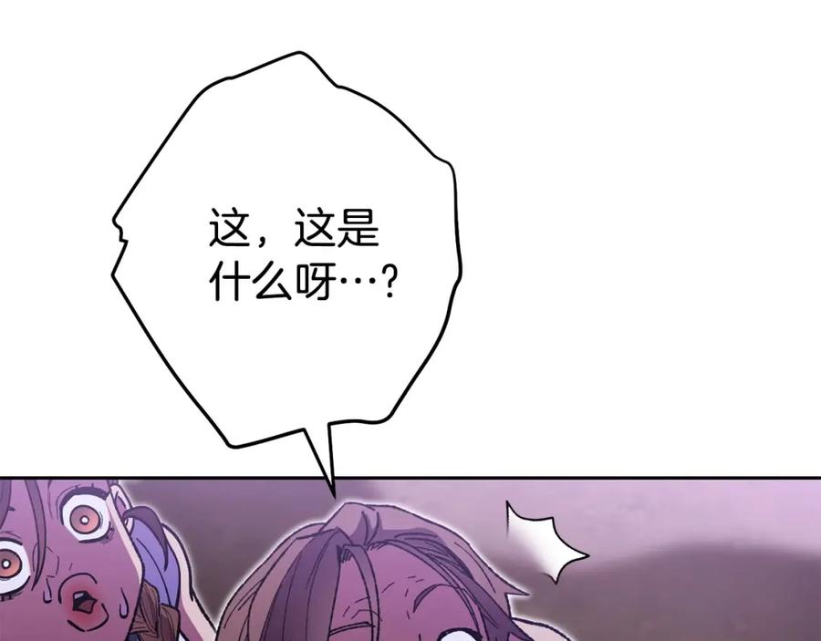 重启地下城 第158话 攻略迷宫 第262页