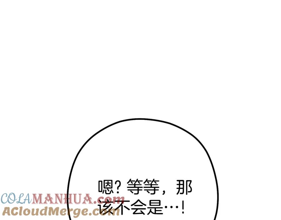 重启地下城 第158话 攻略迷宫 第49页