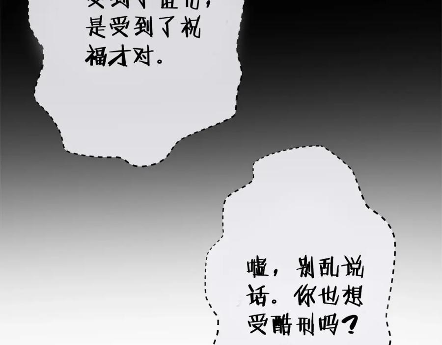 重启地下城 第158话 攻略迷宫 第122页