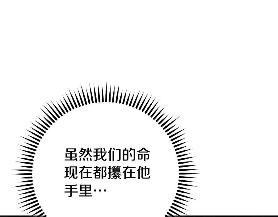 重启地下城 第158话 攻略迷宫 第220页