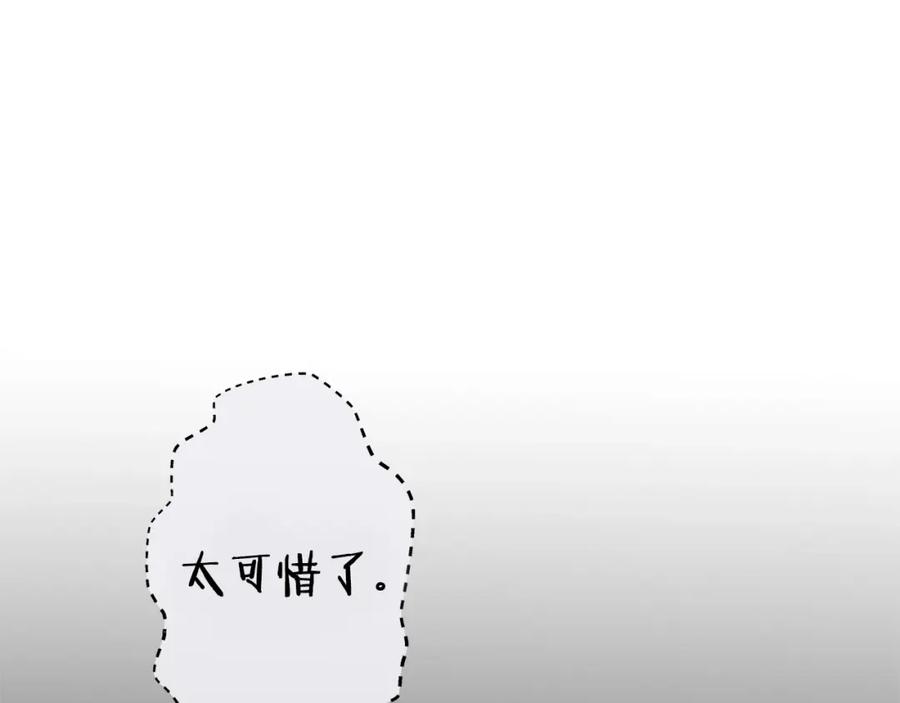 重启地下城 第158话 攻略迷宫 第120页