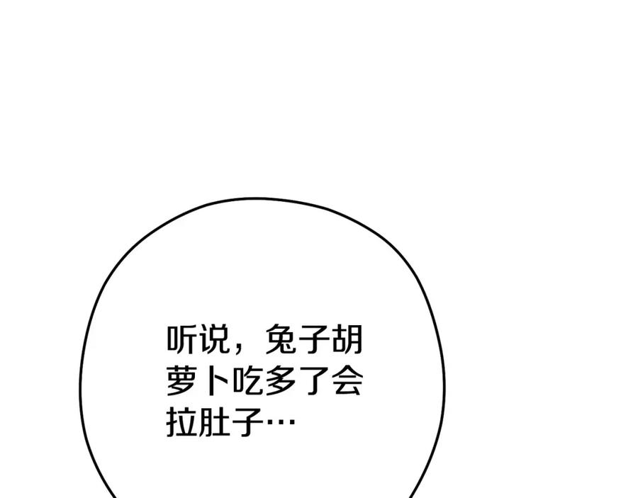 重启地下城 第158话 攻略迷宫 第39页