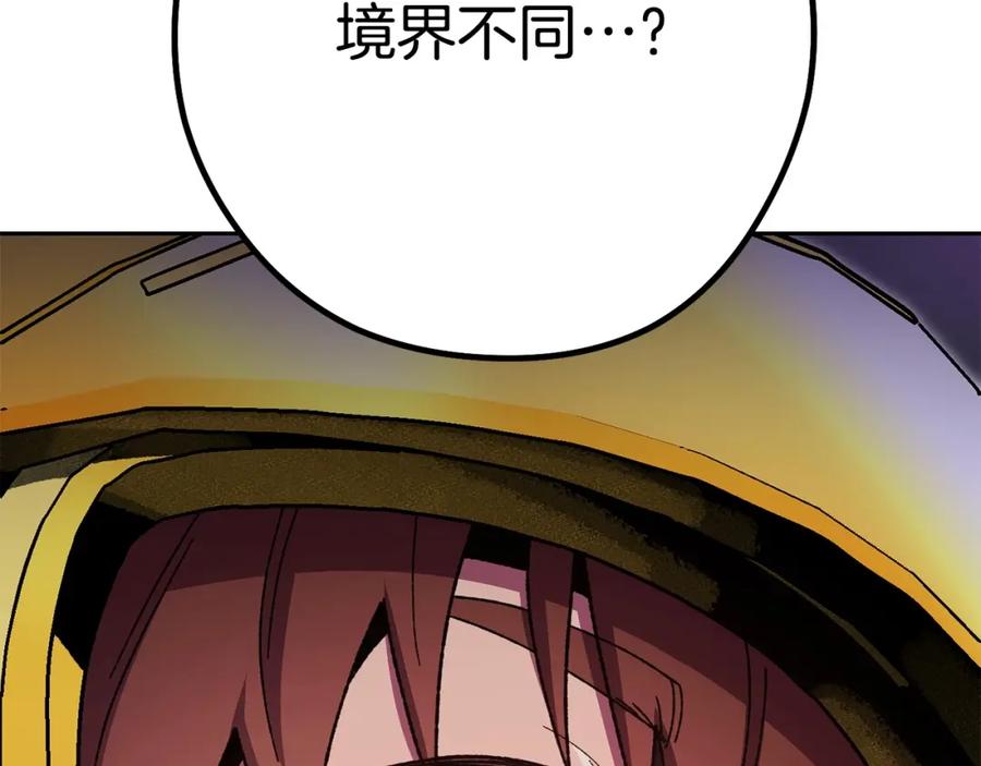 重启地下城 第158话 攻略迷宫 第236页