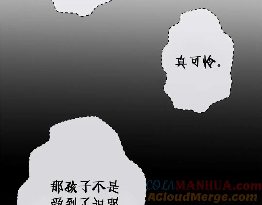 重启地下城 第158话 攻略迷宫 第121页