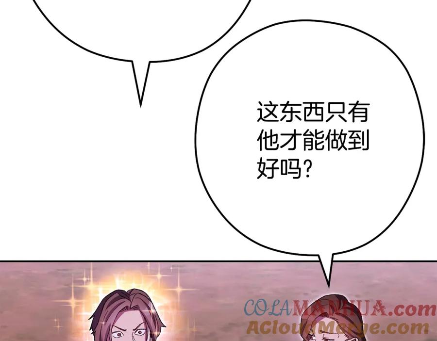 重启地下城 第158话 攻略迷宫 第13页