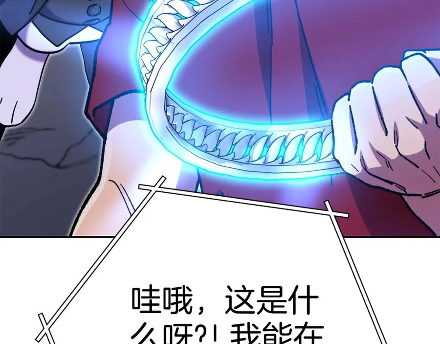 重启地下城 第158话 攻略迷宫 第158页