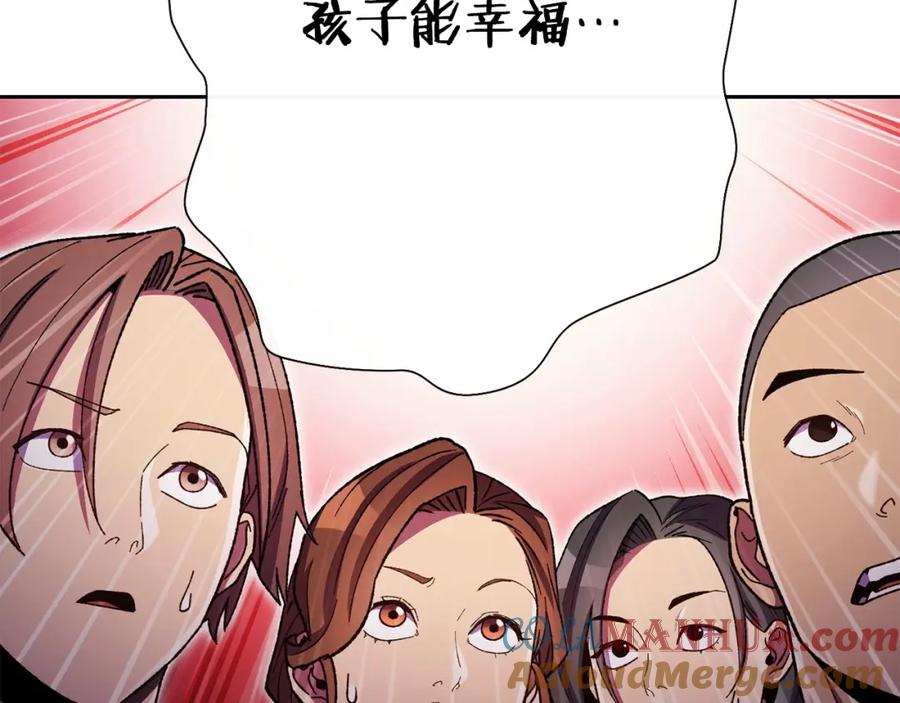 重启地下城 第158话 攻略迷宫 第185页