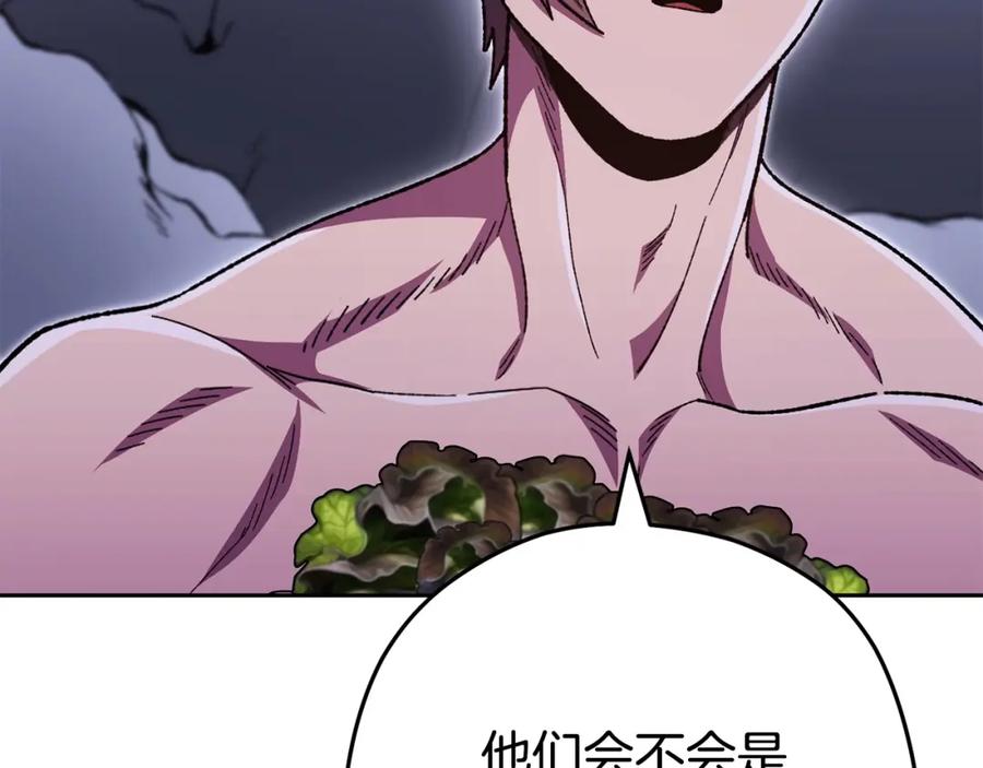 重启地下城 第158话 攻略迷宫 第76页