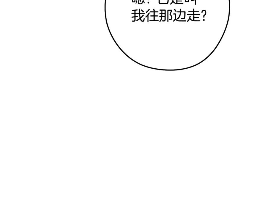 重启地下城 第158话 攻略迷宫 第251页
