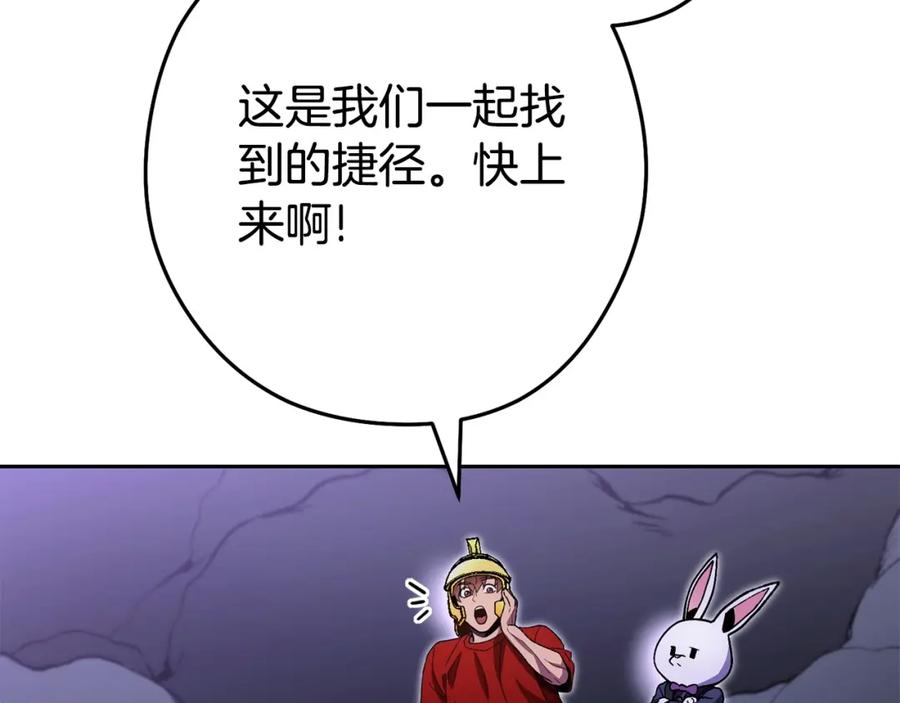 重启地下城 第158话 攻略迷宫 第210页