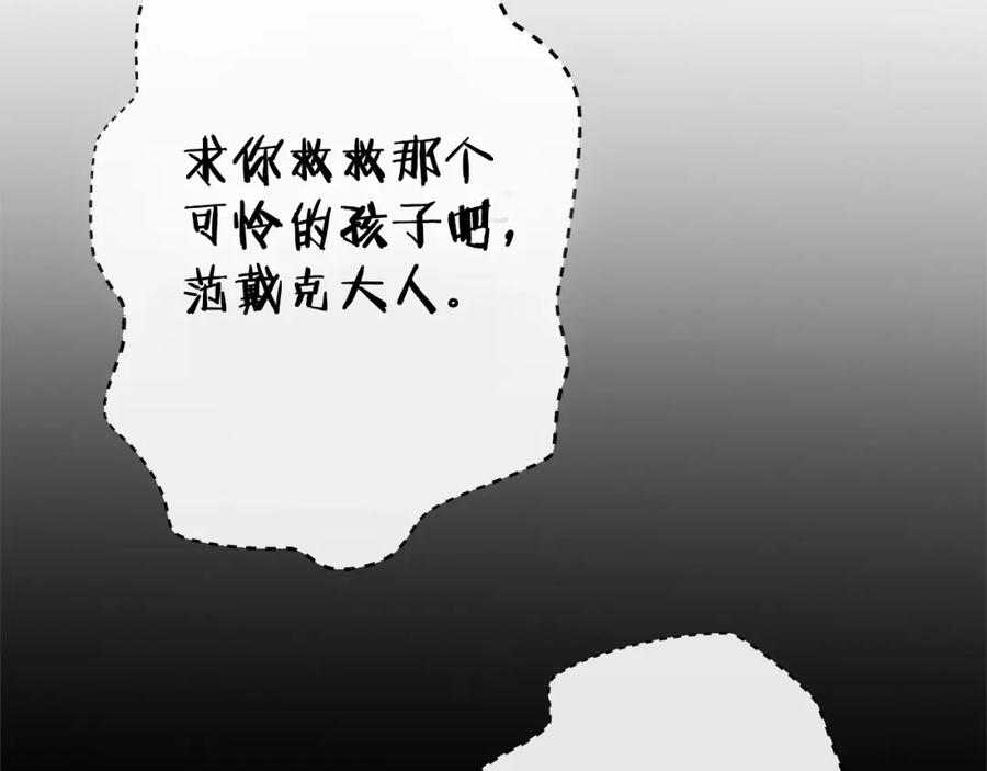 重启地下城 第158话 攻略迷宫 第136页