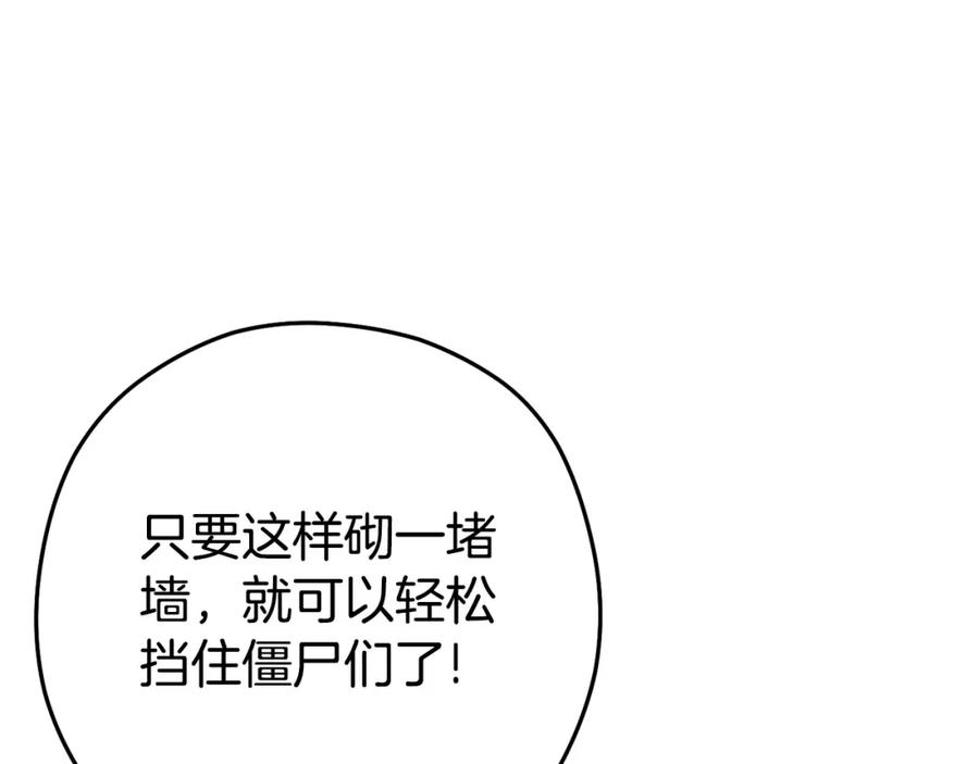 重启地下城 第158话 攻略迷宫 第12页