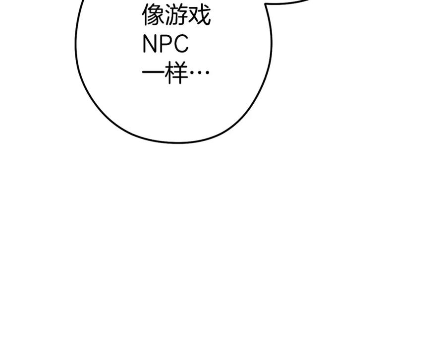 重启地下城 第158话 攻略迷宫 第72页
