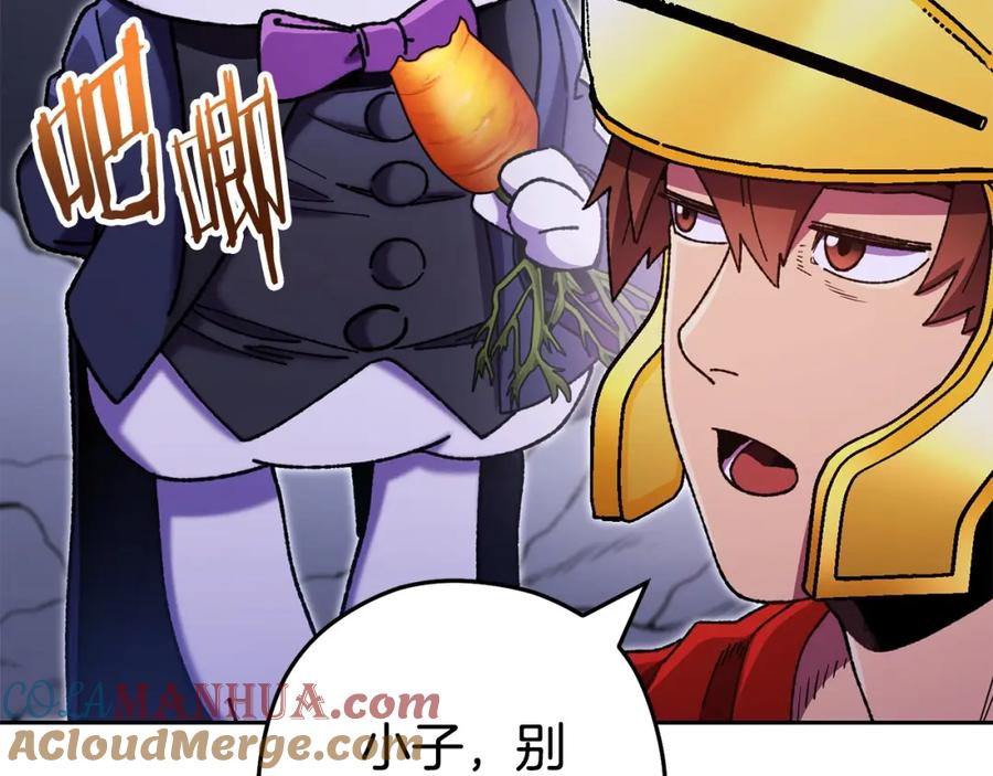 重启地下城 第158话 攻略迷宫 第37页