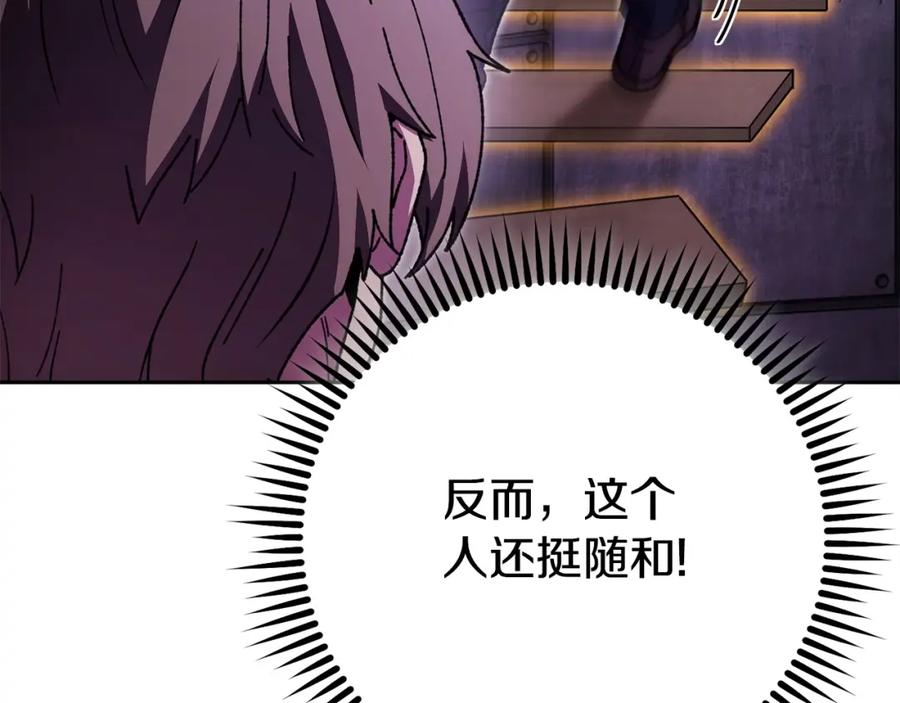 重启地下城 第158话 攻略迷宫 第226页