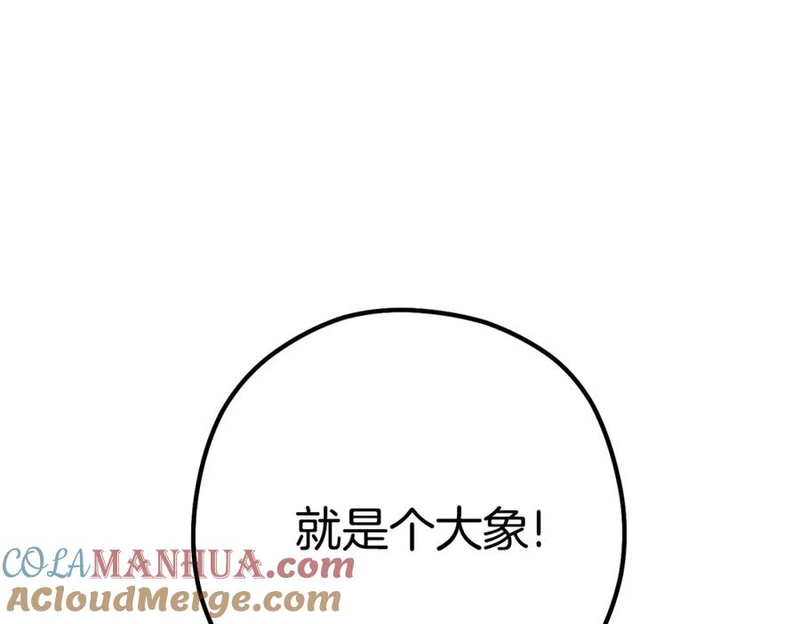 重启地下城 第158话 攻略迷宫 第265页