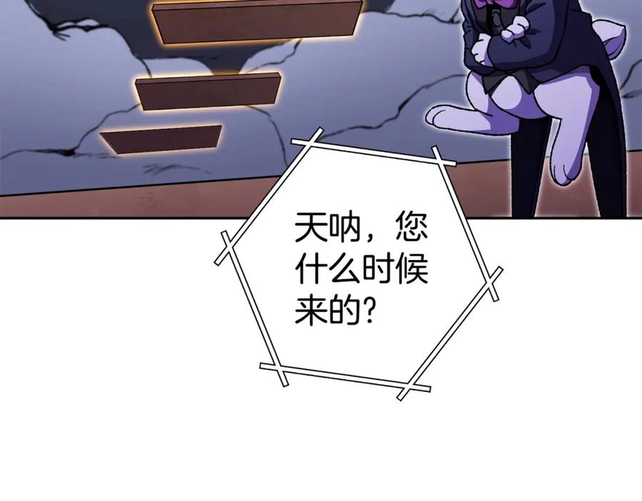 重启地下城 第158话 攻略迷宫 第119页