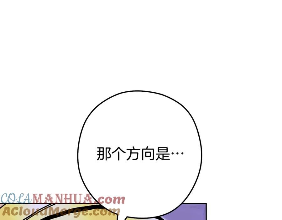 重启地下城 第158话 攻略迷宫 第173页