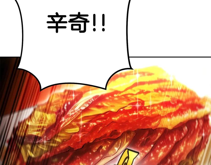 重启地下城 第158话 攻略迷宫 第58页
