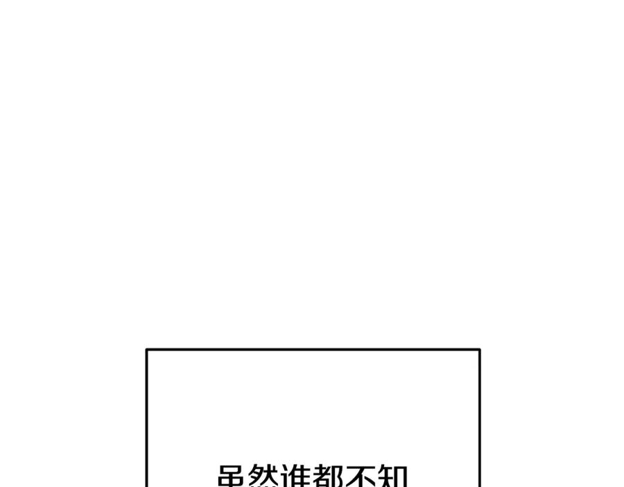 重启地下城 第158话 攻略迷宫 第43页