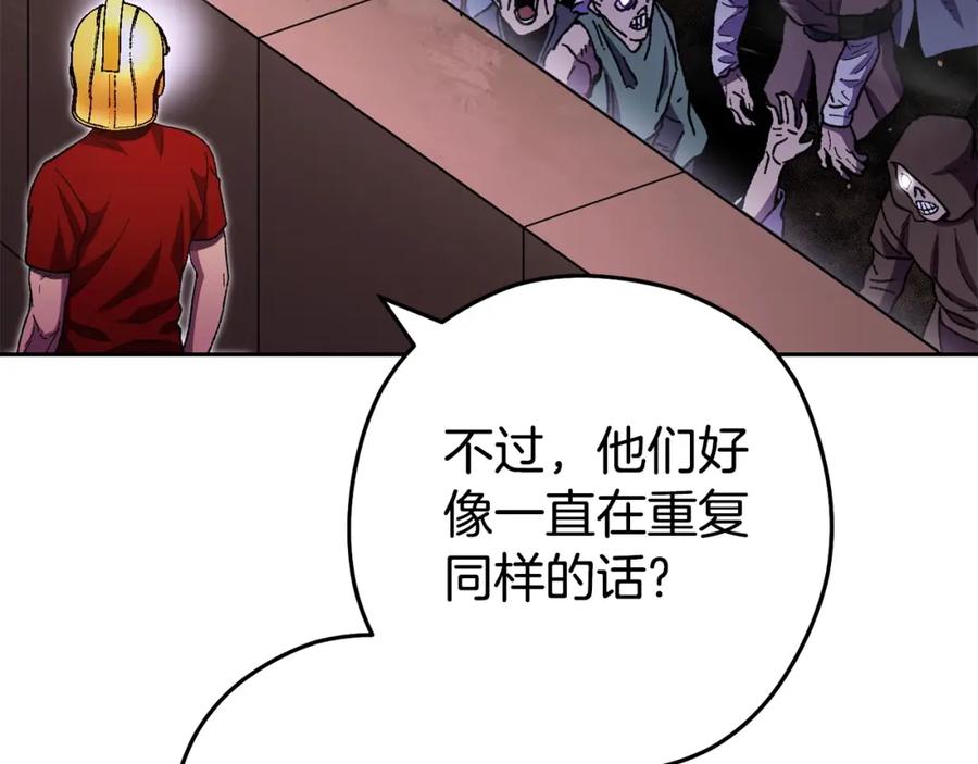 重启地下城 第158话 攻略迷宫 第71页
