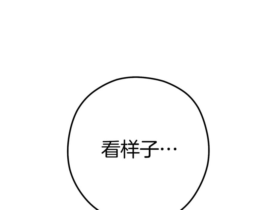 重启地下城 第158话 攻略迷宫 第160页