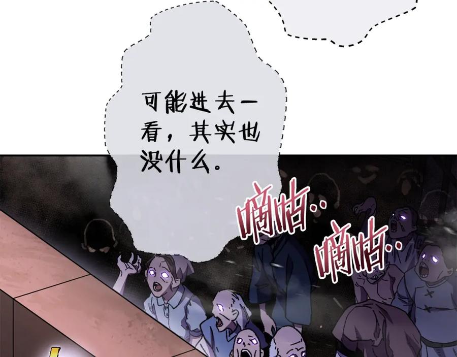重启地下城 第158话 攻略迷宫 第70页