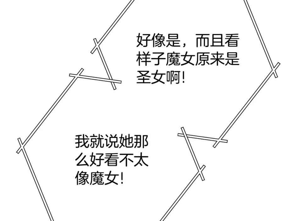 重启地下城 第158话 攻略迷宫 第126页