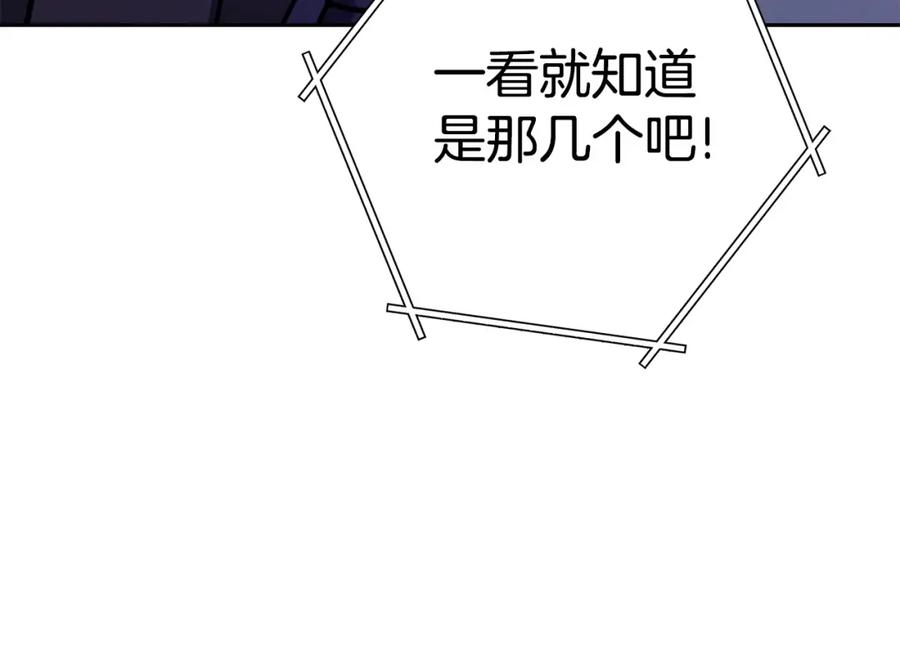 重启地下城 第158话 攻略迷宫 第96页