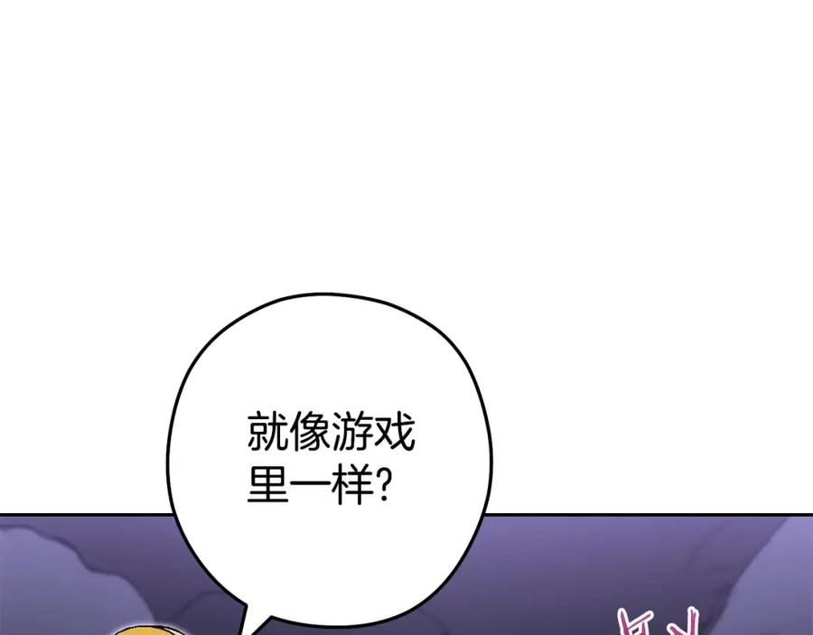 重启地下城 第158话 攻略迷宫 第78页