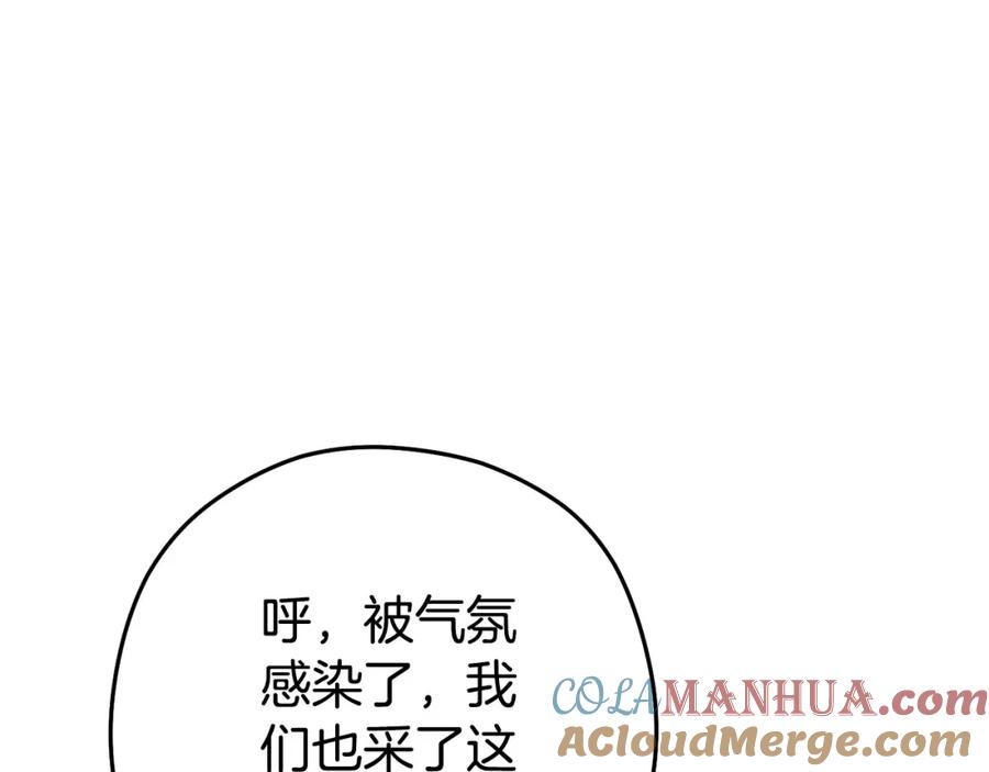 重启地下城 第158话 攻略迷宫 第65页