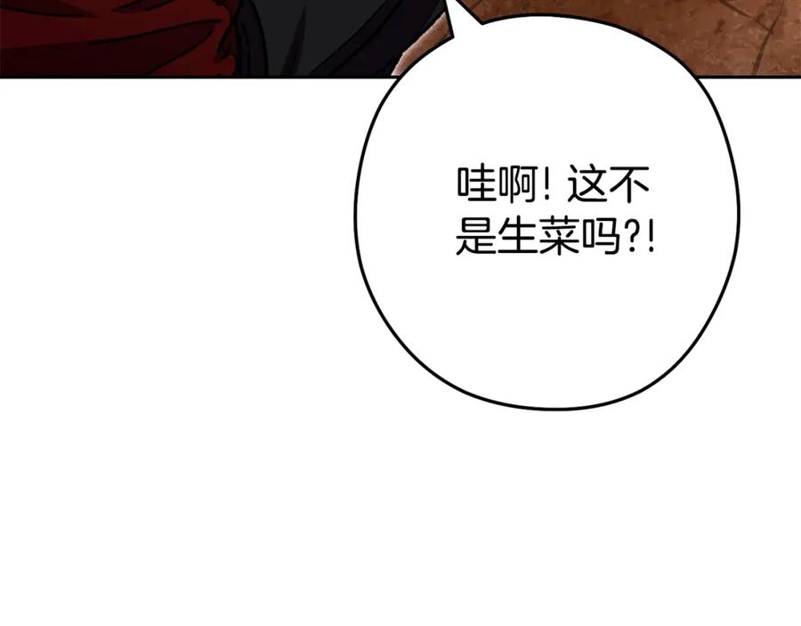 重启地下城 第158话 攻略迷宫 第48页