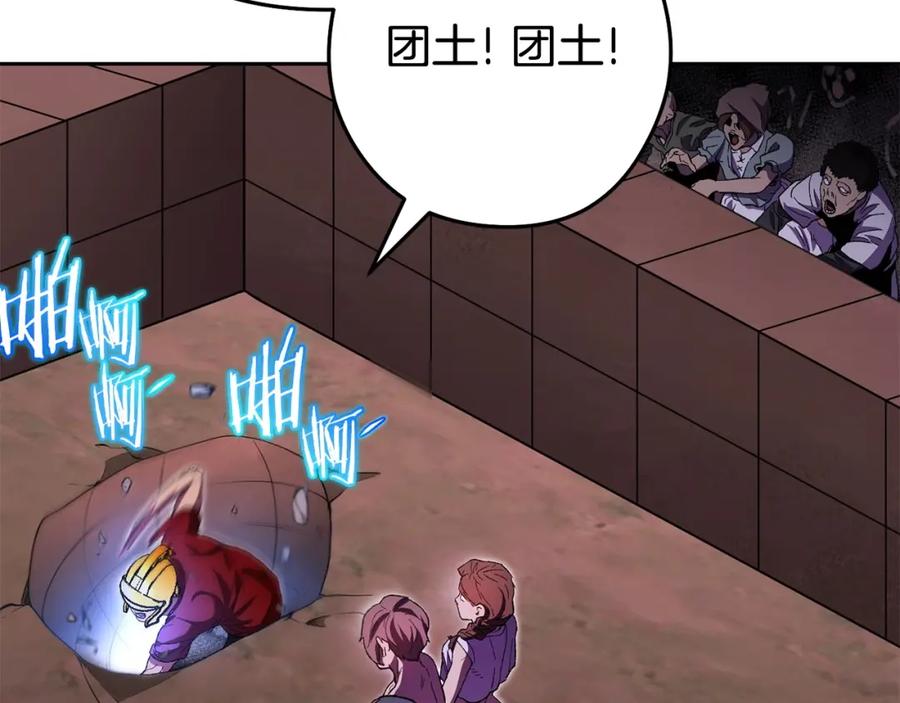 重启地下城 第158话 攻略迷宫 第18页