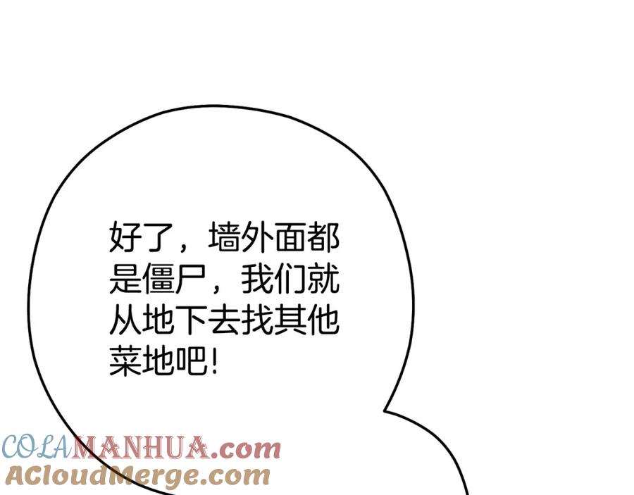 重启地下城 第158话 攻略迷宫 第17页