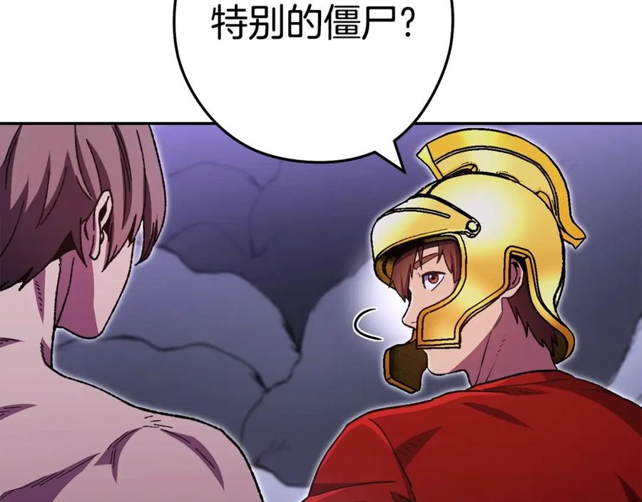 重启地下城 第158话 攻略迷宫 第86页