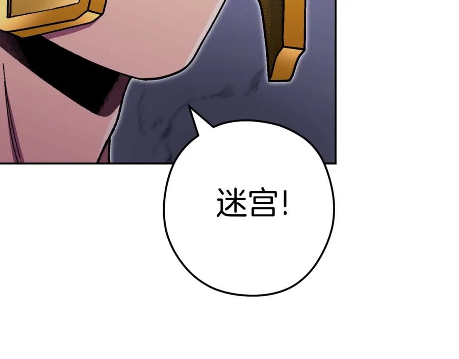 重启地下城 第158话 攻略迷宫 第175页