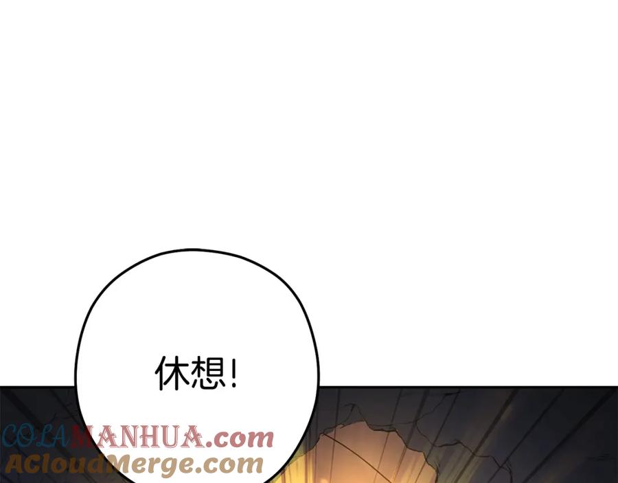 重启地下城 第158话 攻略迷宫 第25页