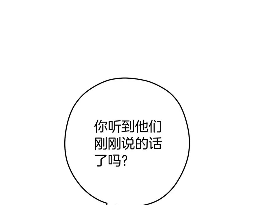 重启地下城 第158话 攻略迷宫 第143页
