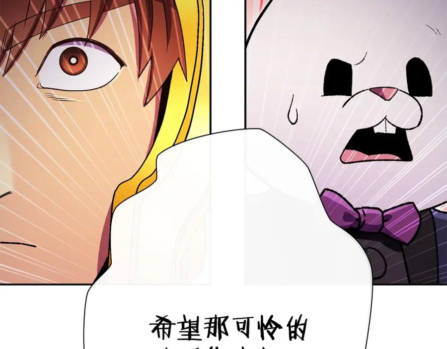 重启地下城 第158话 攻略迷宫 第184页