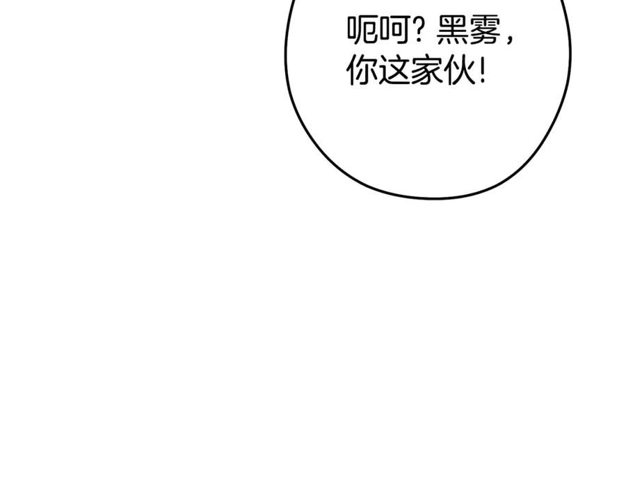 重启地下城 第158话 攻略迷宫 第23页